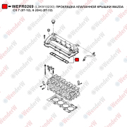 Прокладка клапанной крышки mazda cx 7 (07-12), 6 (gh) (07-12) - WENDERW WEPR0269