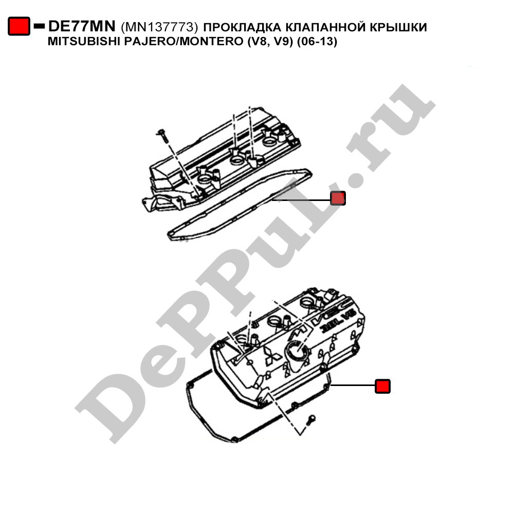 Прокладка клапанной крышки mitsubishi pajero/montero (v8, v9) (06-13) - DePPuL DE77MN