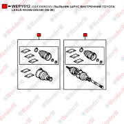Пыльник шрус внутренний toyota lexus rx300/330/350 (06-08) - WENDERW WEPY012