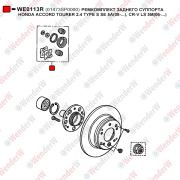 Ремкомплект заднего суппорта honda accord tourer 2.4 type s se 5a(08-...), cr-v ls 5m(06-...) - WENDERW WE0113R