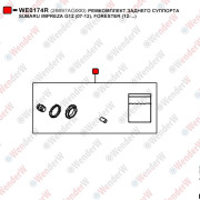 Ремкомплект заднего суппорта subaru impreza g12 (07-12), forester (12-...) - WENDERW WE0174R