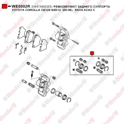 Ремкомплект заднего суппорта toyota corolla ce120 nze12  (00-08),  rav4 aca2 c - WENDERW WE0002R