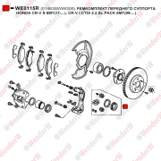 Ремкомплект переднего суппорта honda cr-v s 6mt(11-...), cr-v i-ctdi 2.2 sl pack 6mt(09-...) - WENDERW WE0115R