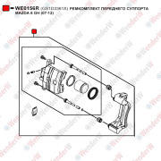Ремкомплект переднего суппорта mazda 6 gh (07-12) - WENDERW WE0156R