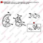 Ремкомплект переднего суппорта mitsubishi l300 p02v (86-08), l300 p24w (86-08) - WENDERW WE0134R