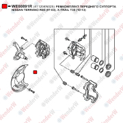 Ремкомплект переднего суппорта nissan terrano r50 (97-03), x-trail t30 (10-13) - WENDERW WE00891R
