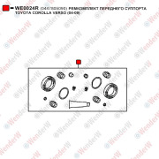 Ремкомплект переднего суппорта toyota corolla verso (04-09) - WENDERW WE0024R