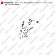 Ремкомплект суппорта тормозного vw touareg (06-18) - WENDERW WE0221R
