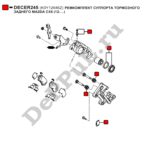 Ремкомплект суппорта тормозного заднего mazda cx5 (12-…) - DePPuL DECER245