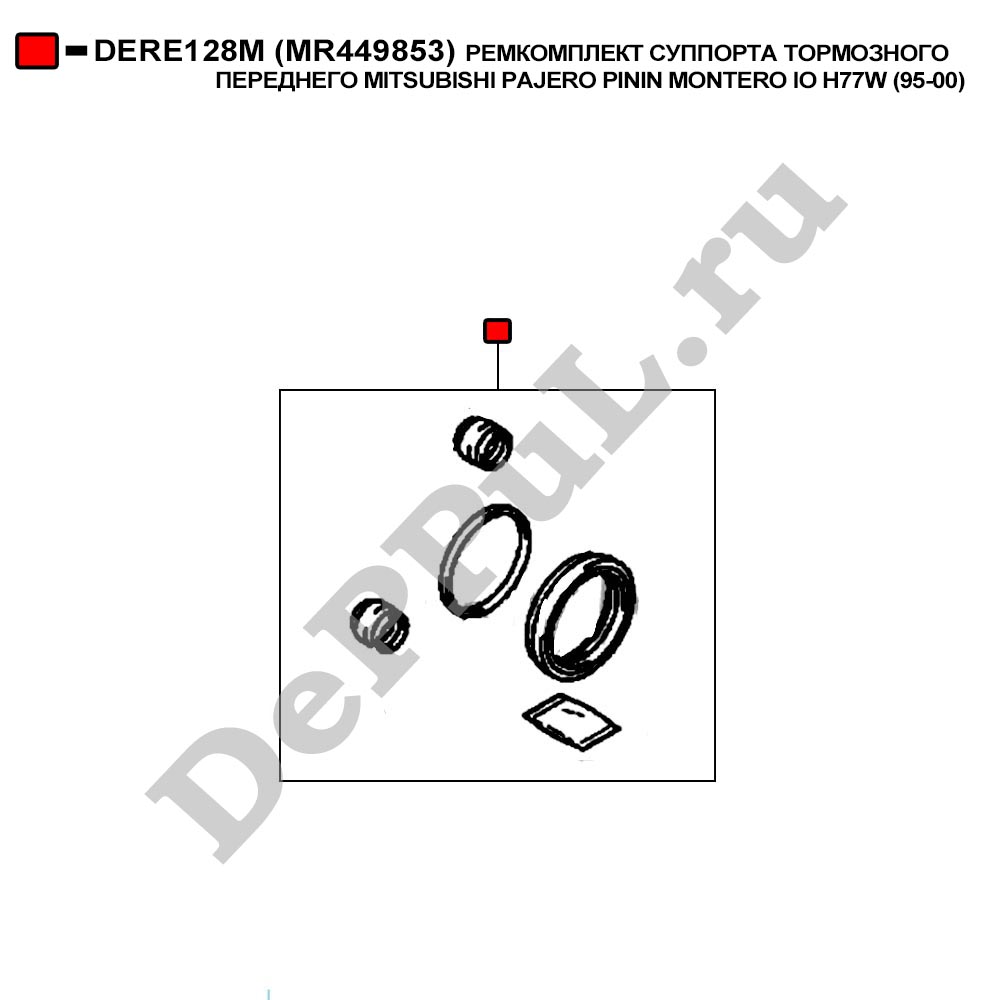 Ремкомплект суппорта тормозного переднего mitsubishi pajero pinin montero io h77w (95-00) - DePPuL DERE128M