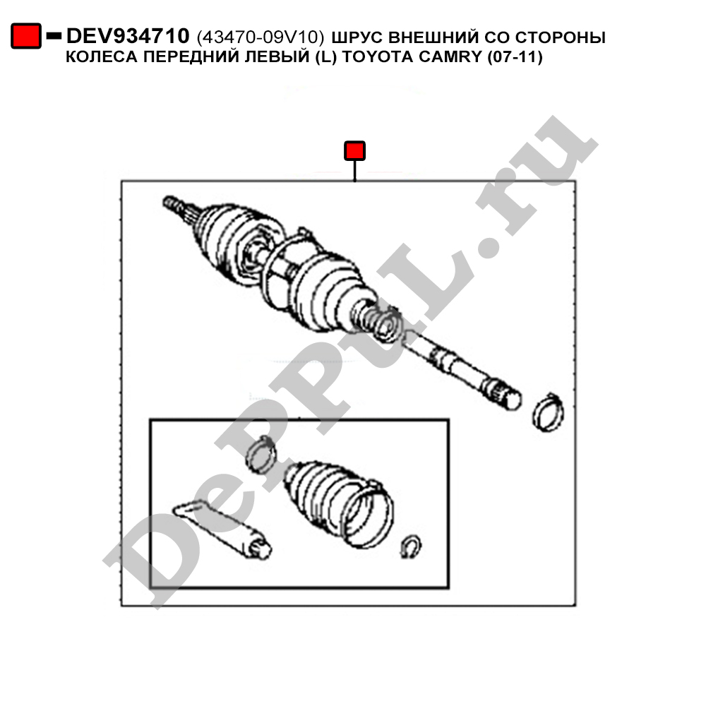Шрус внешний со стороны колеса передний toyota camry (07-11) - DePPuL DEV934710