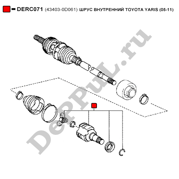 Шрус внутренний toyota yaris (05-11) - DePPuL DERC071