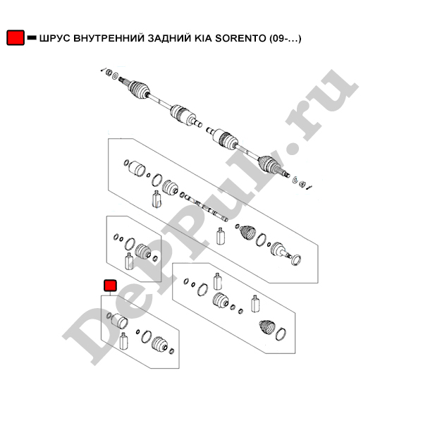 Шрус внутренний задний kia sorento (09-…) - DePPuL DERC197