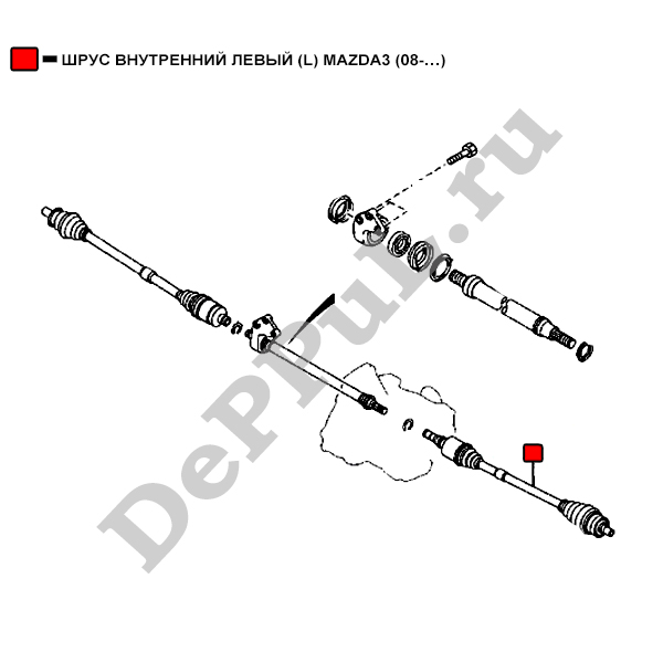 Шрус внутренний левый (l) mazda3 (08-…) - DePPuL DERC132