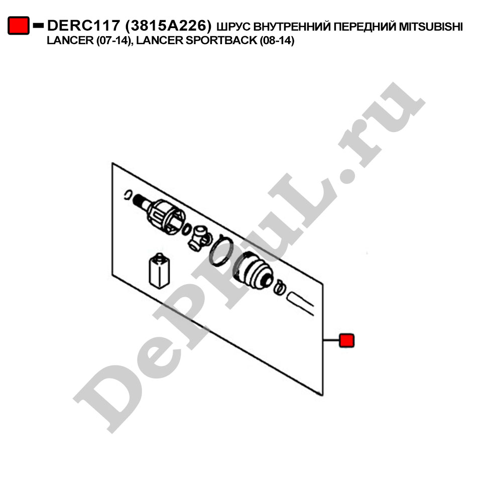 Шрус внутренний передний mitsubishi lancer (07-14), lancer sportback (08-14) - DePPuL DERC117