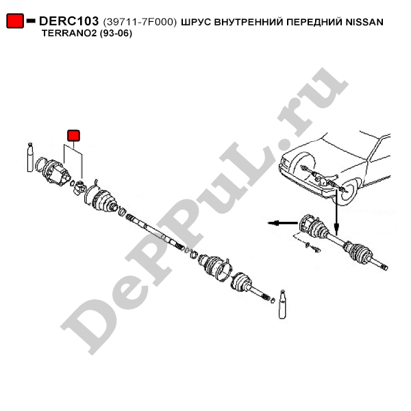 Шрус внутренний передний nissan terrano2 (93-06) - DePPuL DERC103