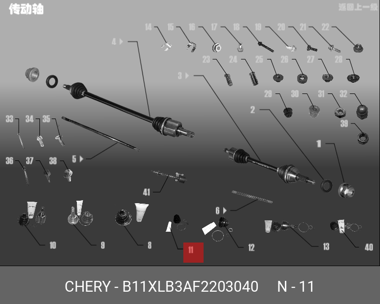 Пыльник ШРУСа - Chery/Exeed B11XLB3AF2203040