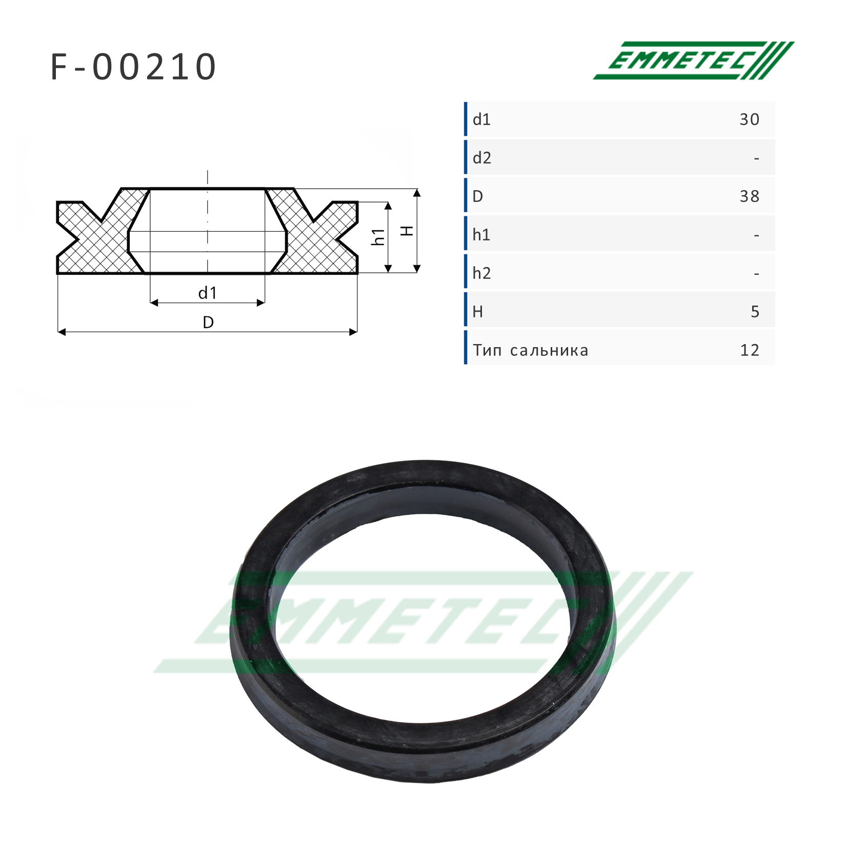 Сальник 30,00/38,00*5,00 тип 12 - Emmetec F-00210