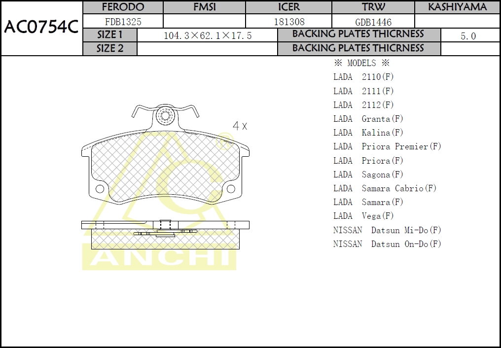 Тормозные колодки дисковые без датчика - Anchi AC0754C