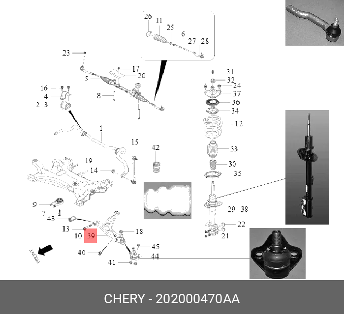 Рычаг подвески - Chery 202000470AA