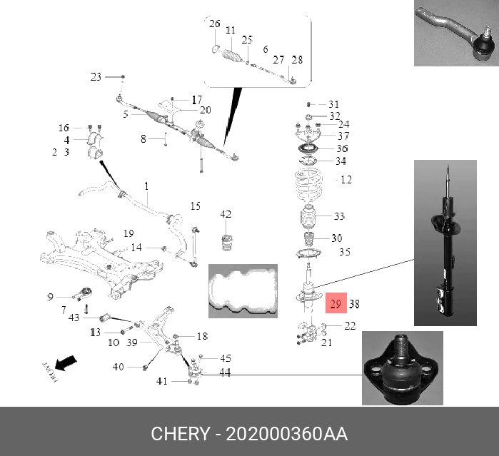 Амортизатор | перед прав | - Chery/Exeed 202000360AA