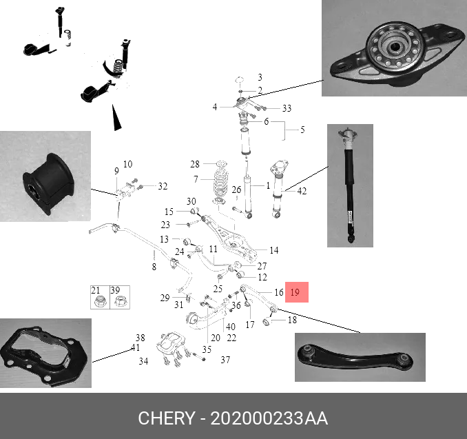 Рычаг подвески задний - Chery 202000233AA