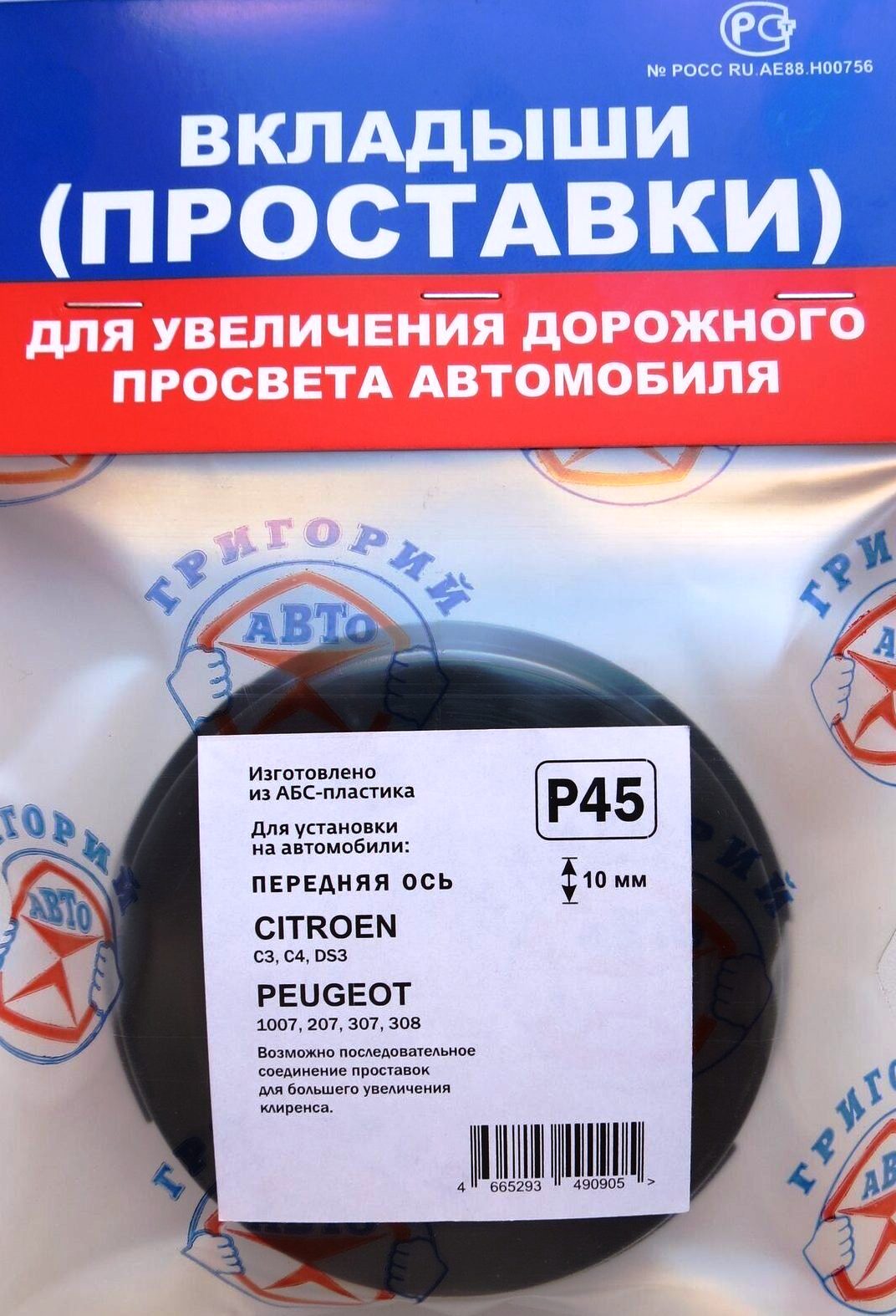 Проставка амортизационной опоры - Григорий Авто P45