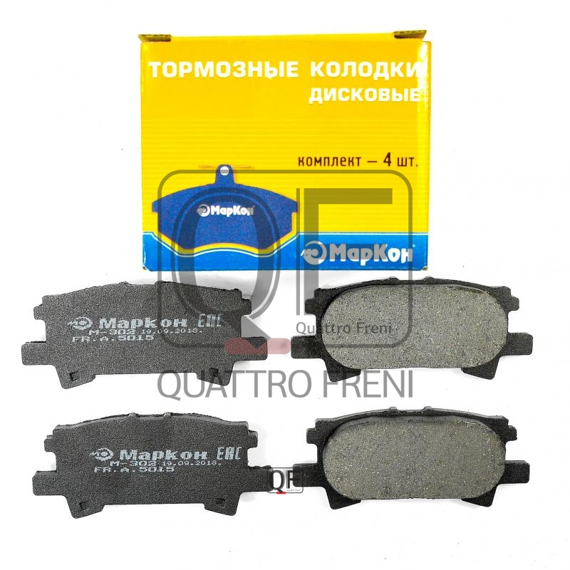 Колодки тормозные дисковые - Markon 501500153