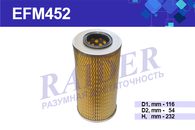 Фильтр масляный камаз 4 7405 евро-1 евро-2 - RAIDER EFM452