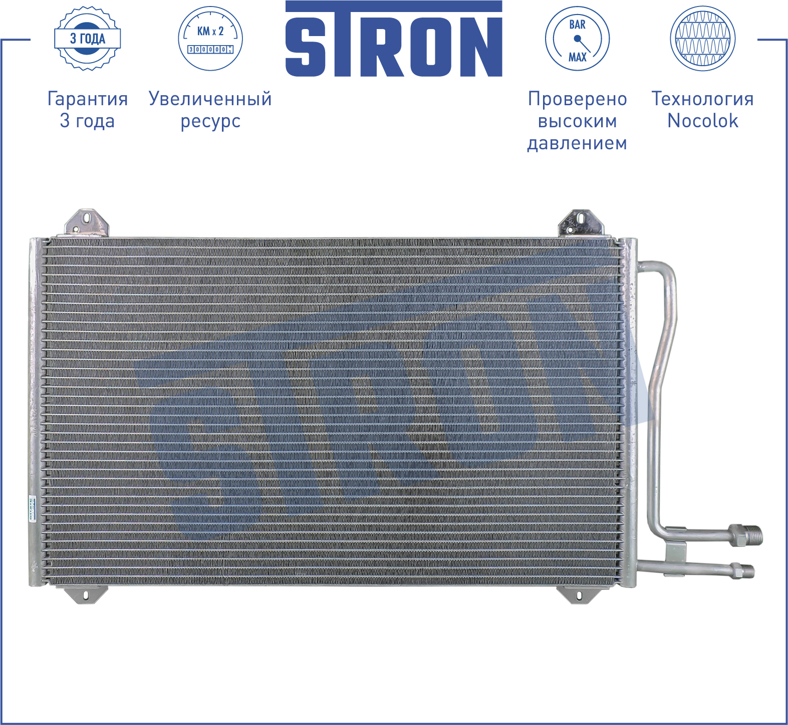 Радиатор кондиционера - STRON STC0058