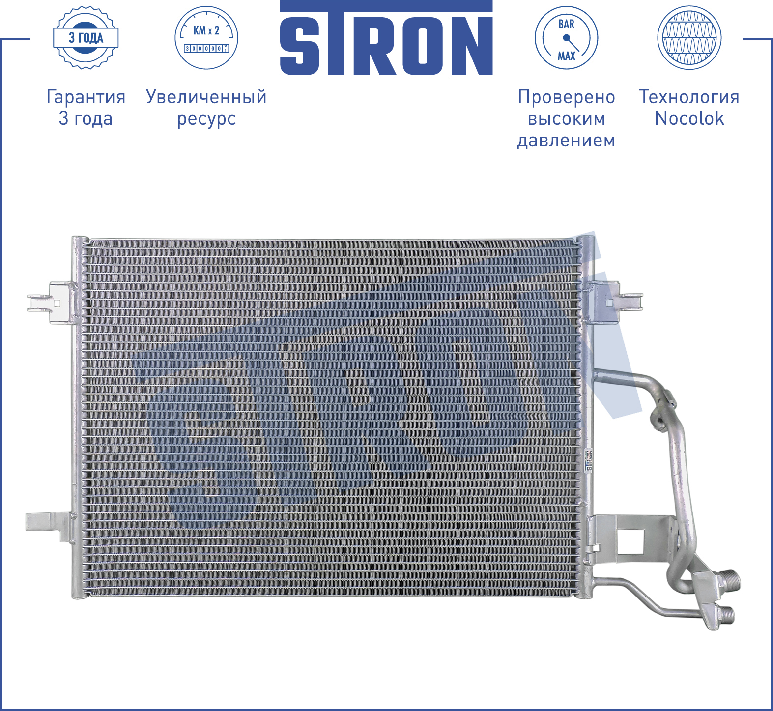 Радиатор кондиционера - STRON STC0065
