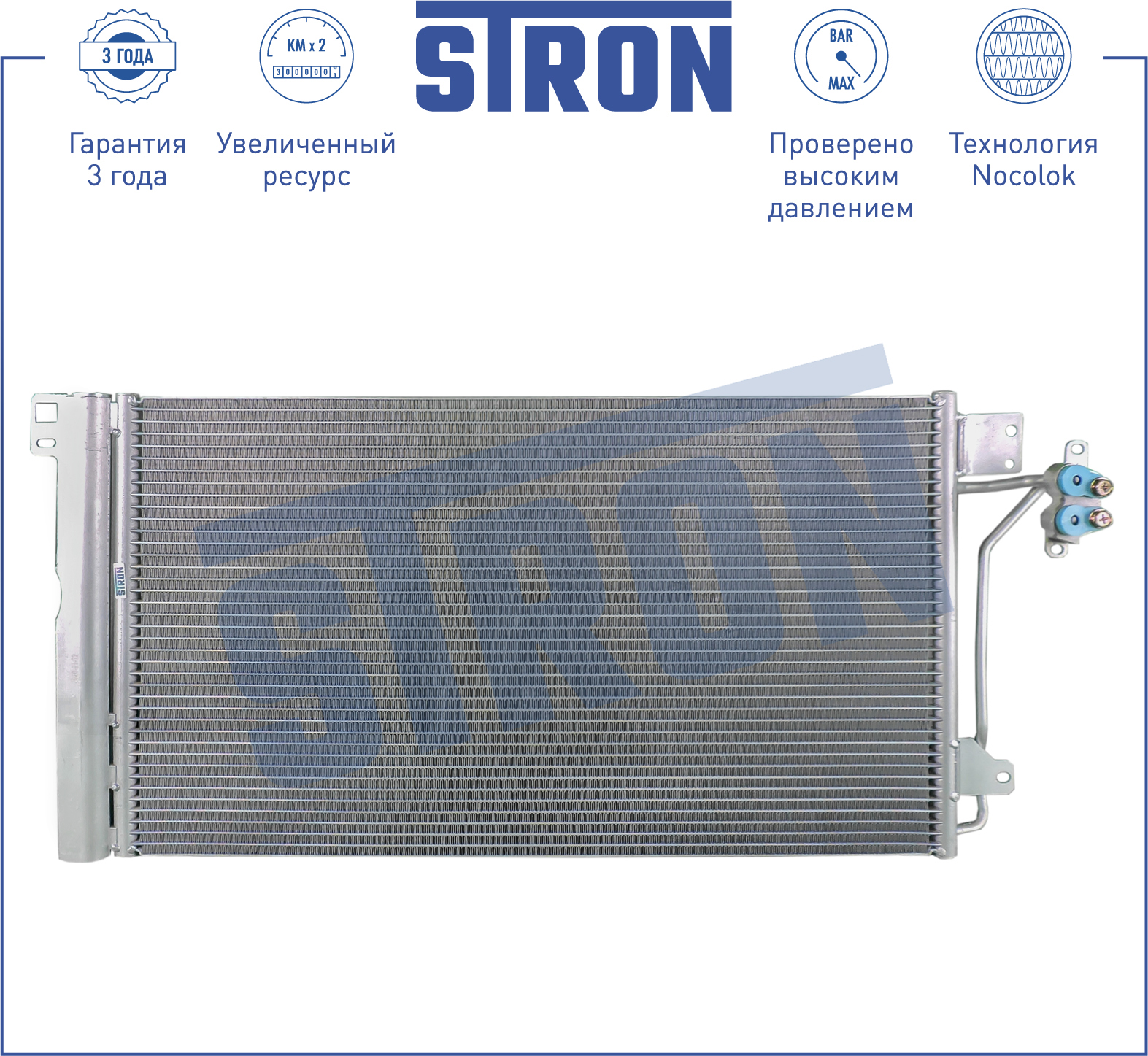 Радиатор кондиционера - STRON STC0066