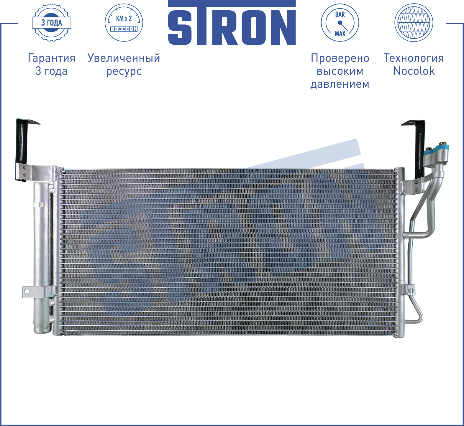 Радиатор кондиционера - STRON STC0061