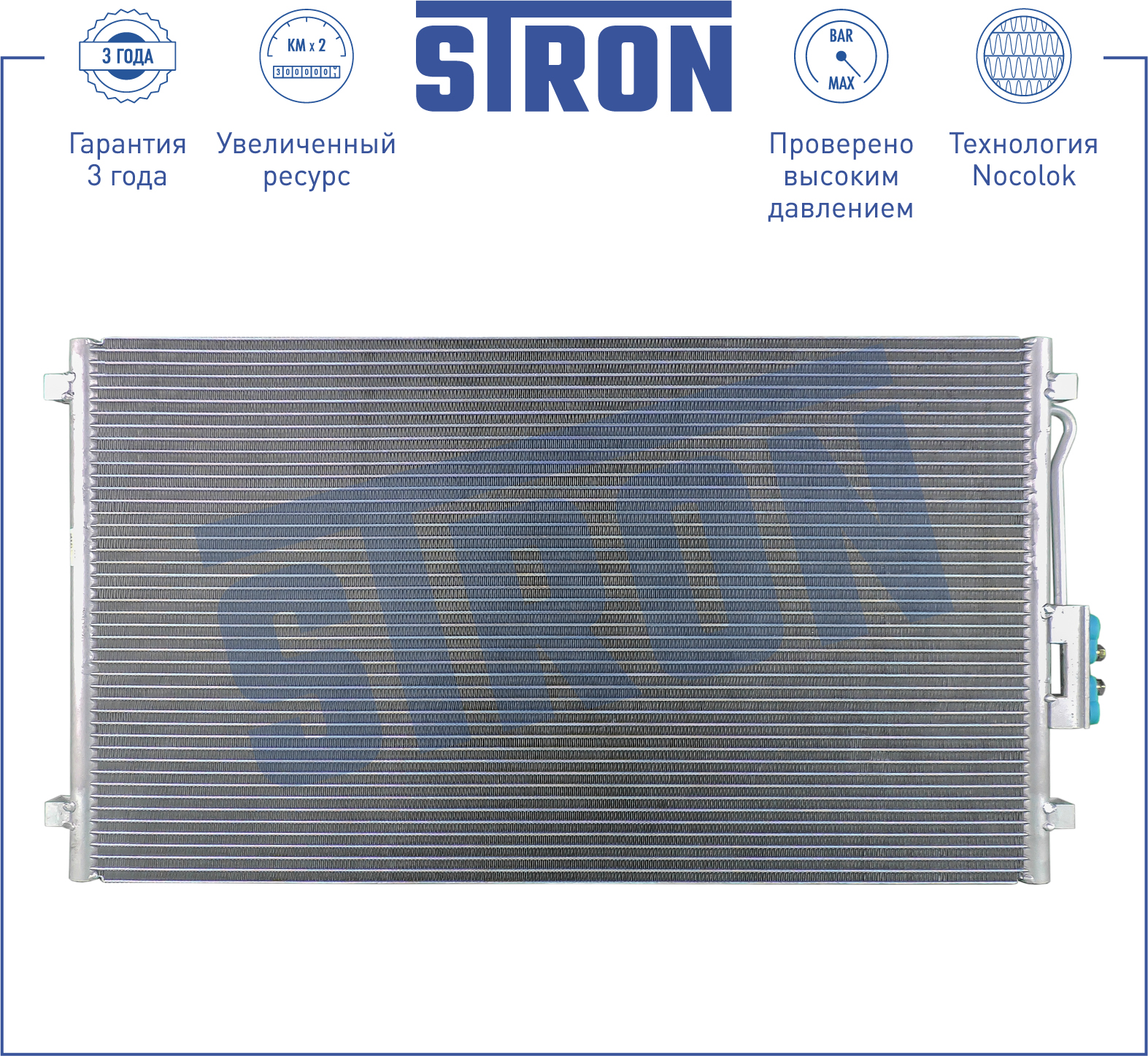 Радиатор кондиционера - STRON STC0063