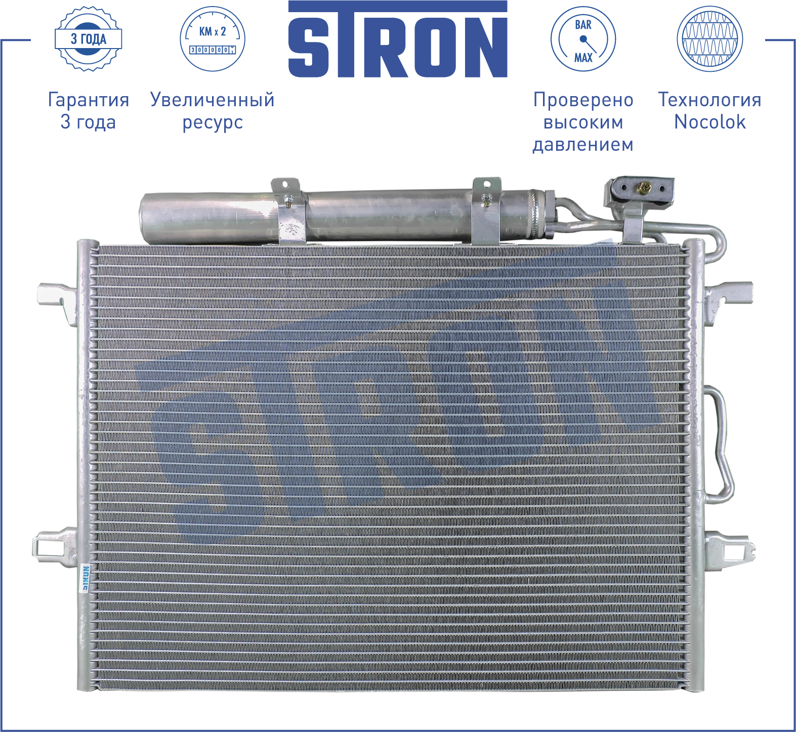 Радиатор кондиционера - STRON STC0067