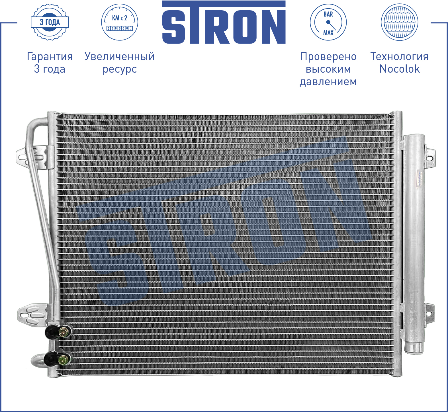 Радиатор кондиционера - STRON STC0073