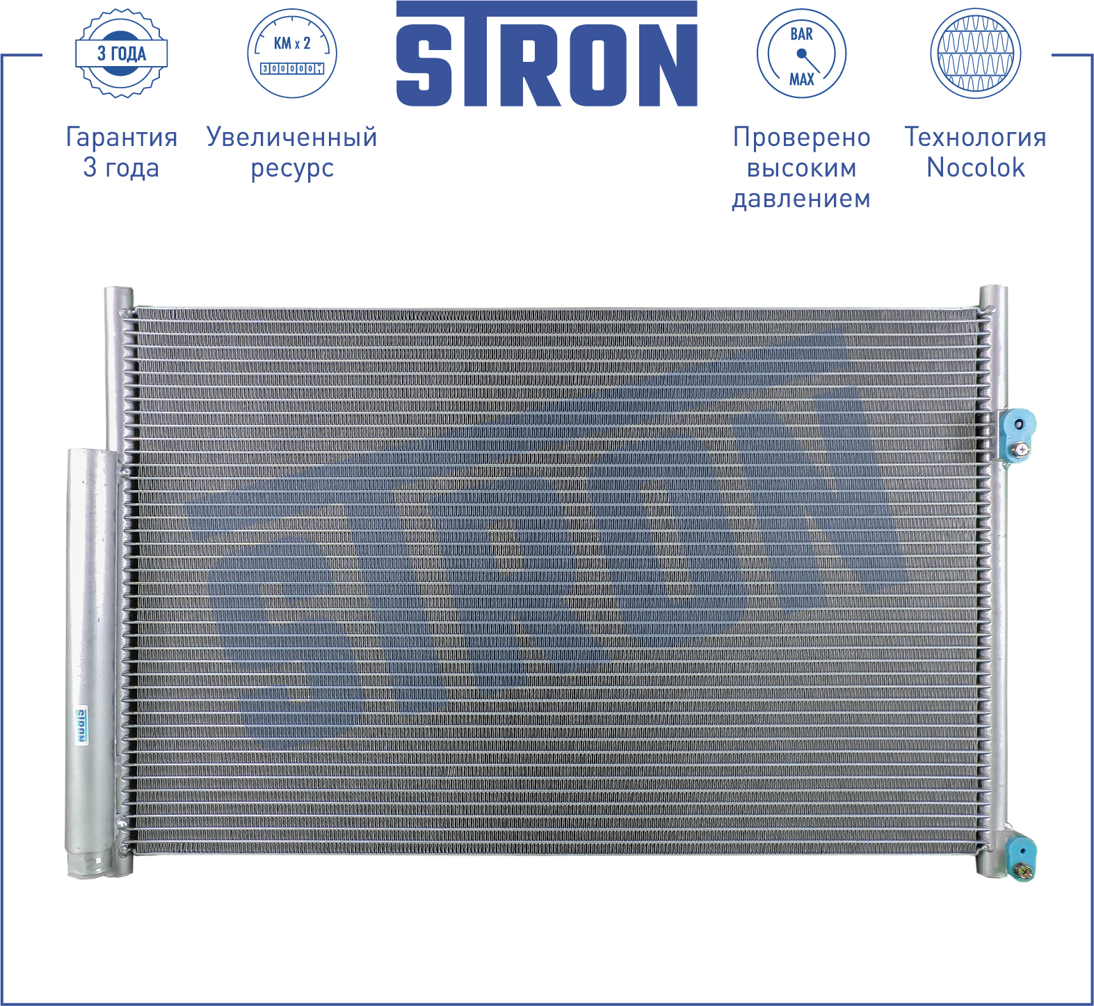 Радиатор кондиционера - STRON STC0079
