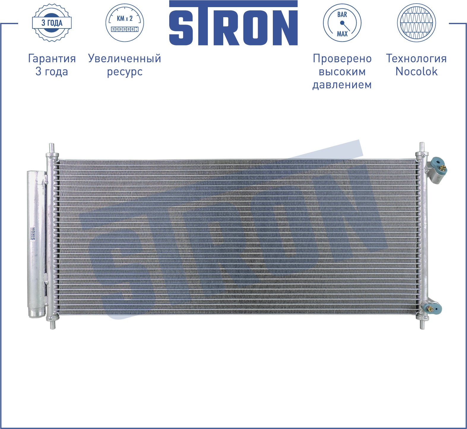 Радиатор кондиционера - STRON STC0083