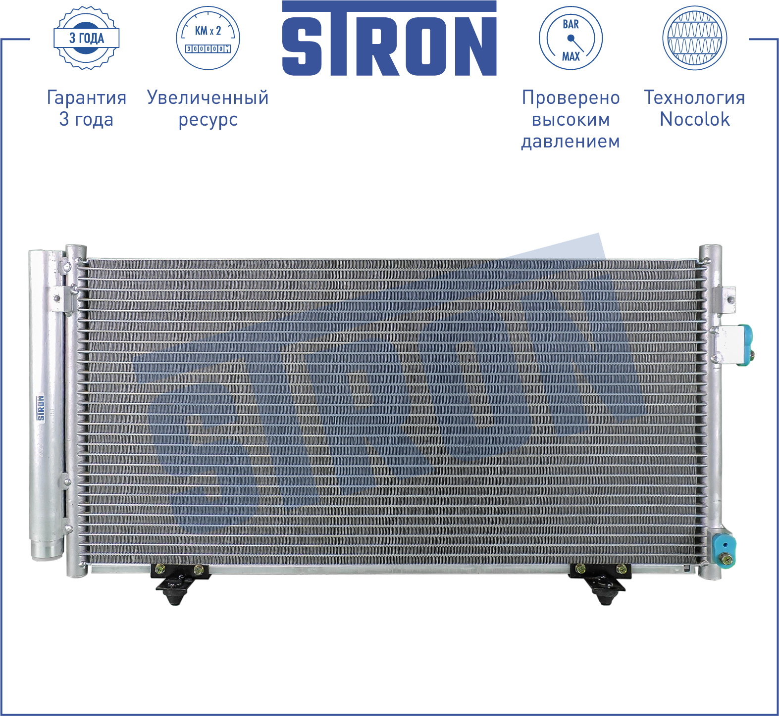 Радиатор кондиционера - STRON STC0090
