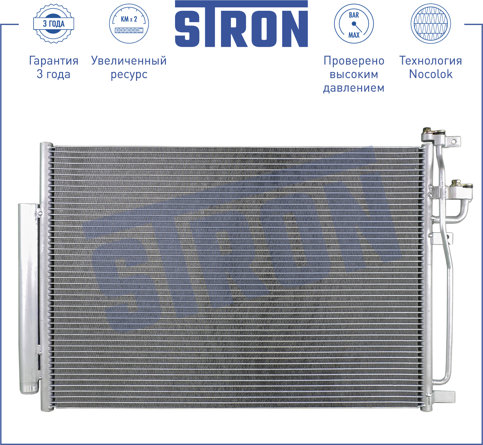Радиатор кондиционера - STRON STC0078