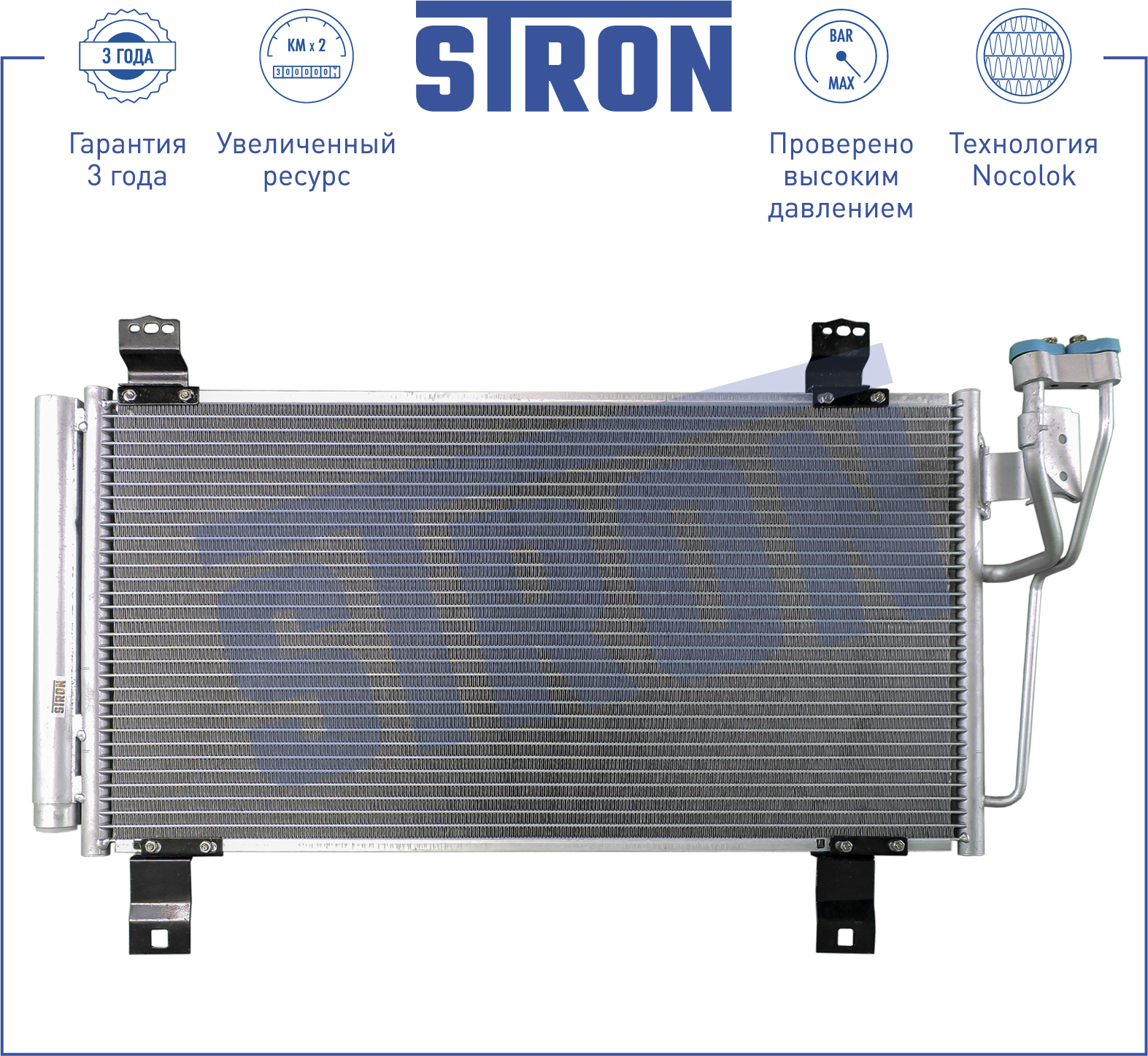 Радиатор кондиционера - STRON STC0080