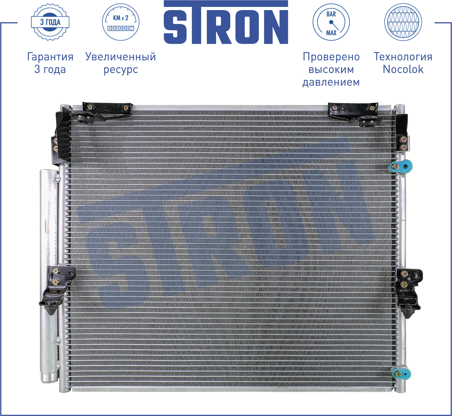 Радиатор кондиционера - STRON STC0091