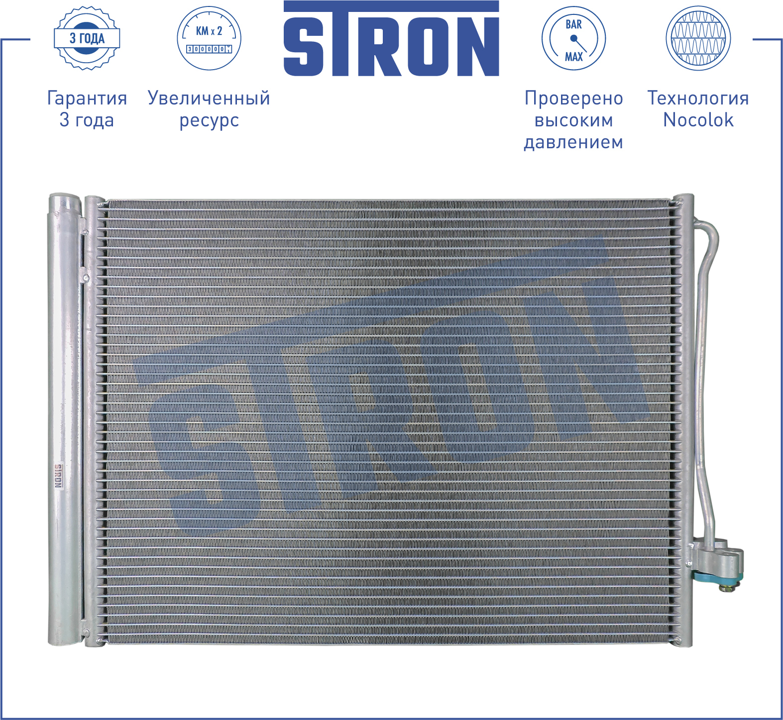 Радиатор кондиционера - STRON STC0084