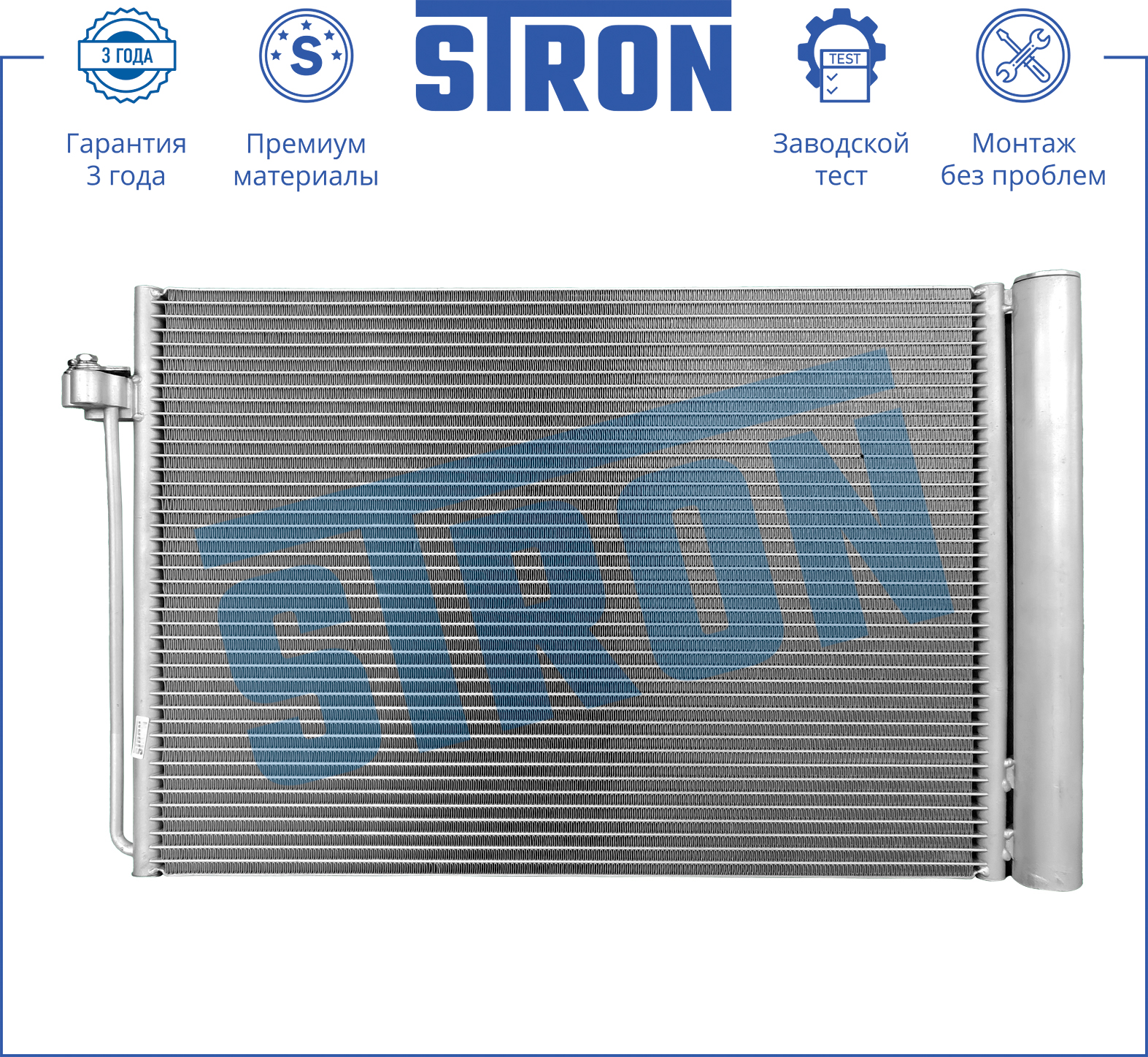Радиатор кондиционера - STRON STC0098