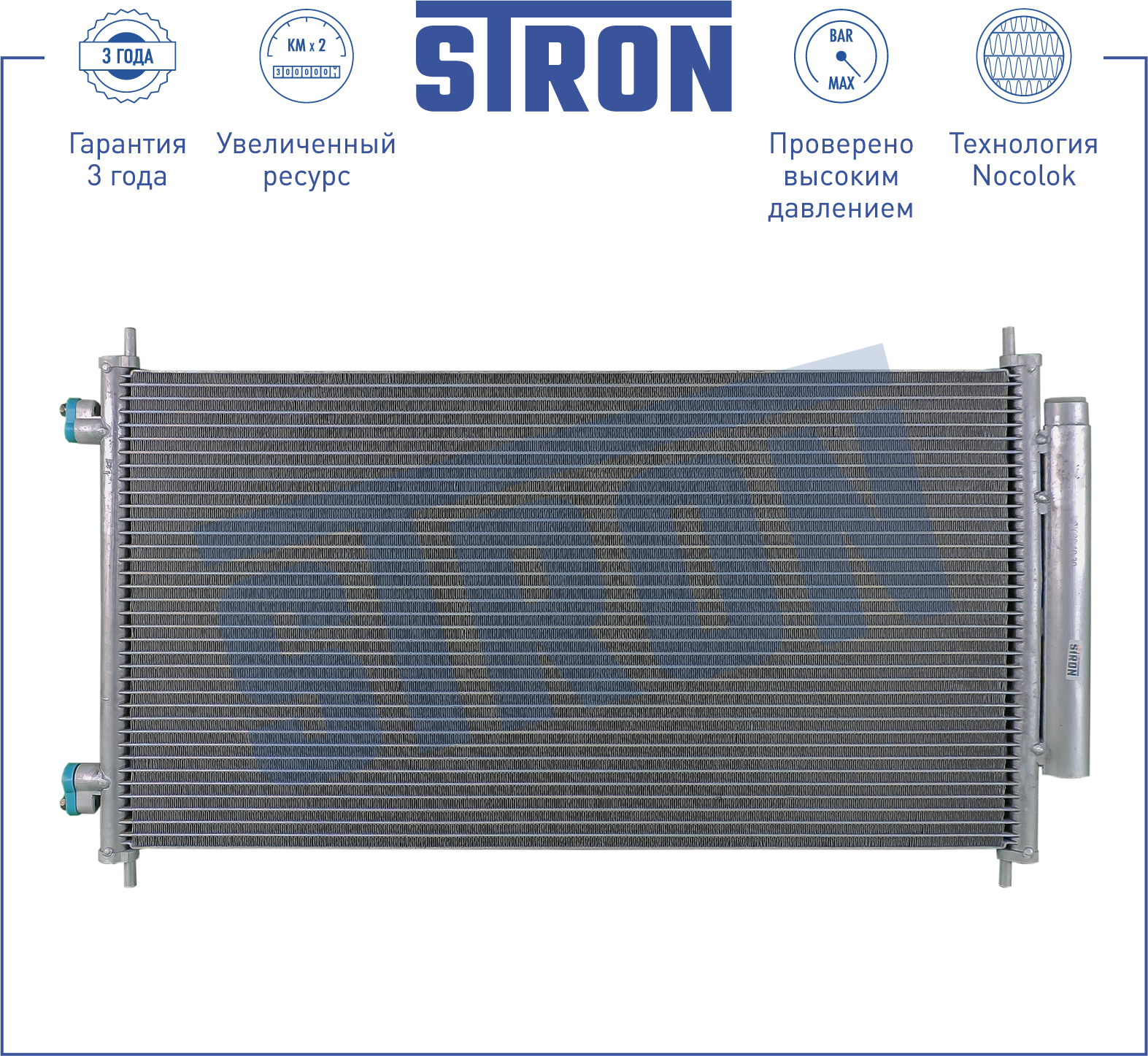 Радиатор кондиционера - STRON STC0087