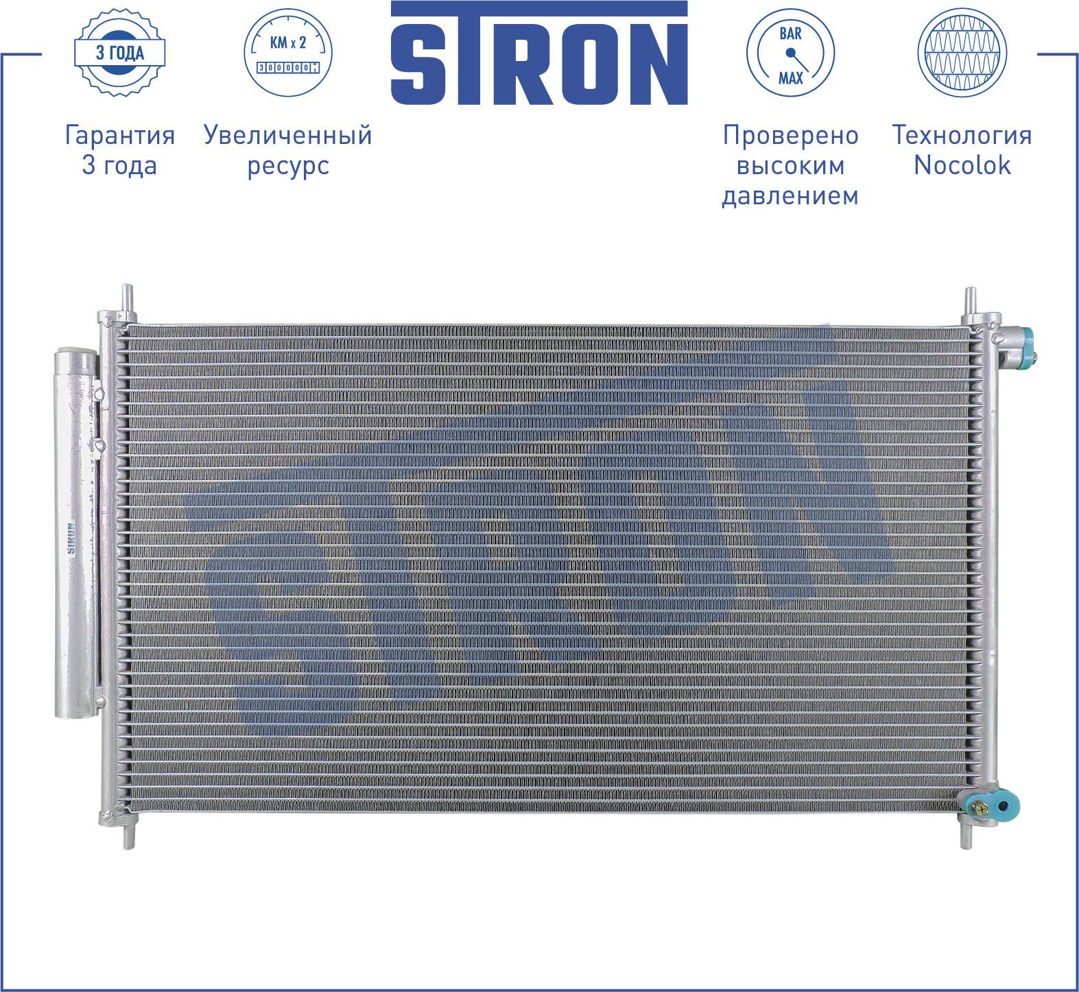 Радиатор кондиционера - STRON STC0094