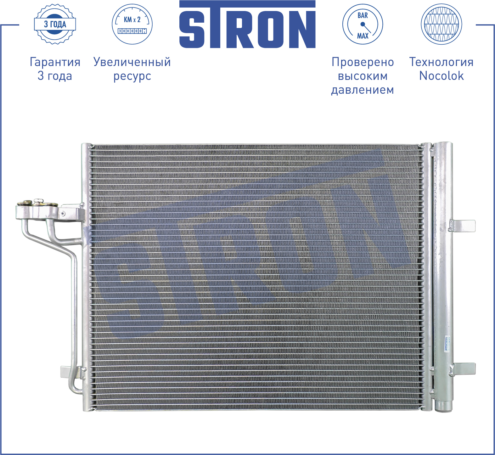 Радиатор кондиционера - STRON STC0096