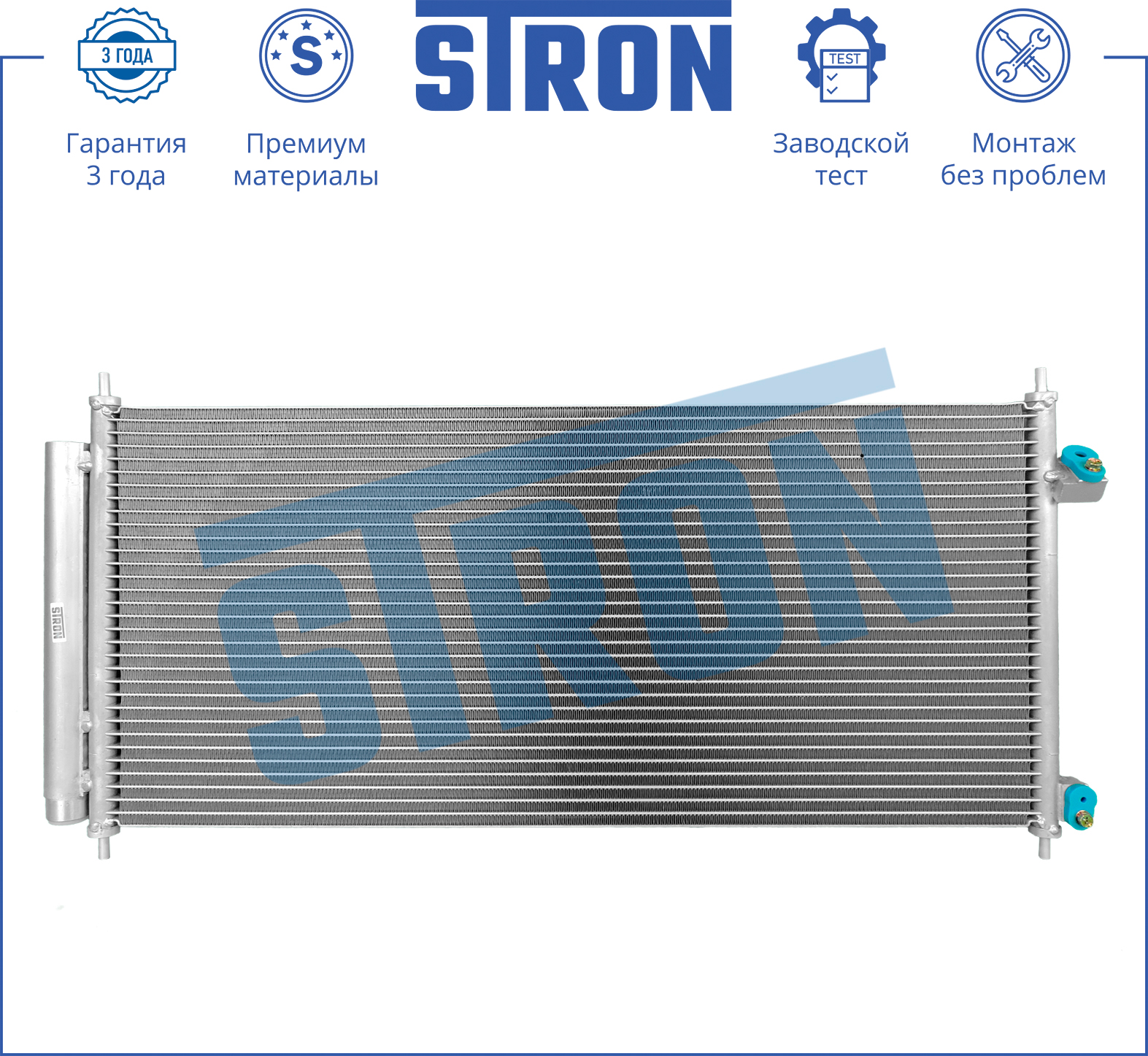 Радиатор кондиционера - STRON STC0103