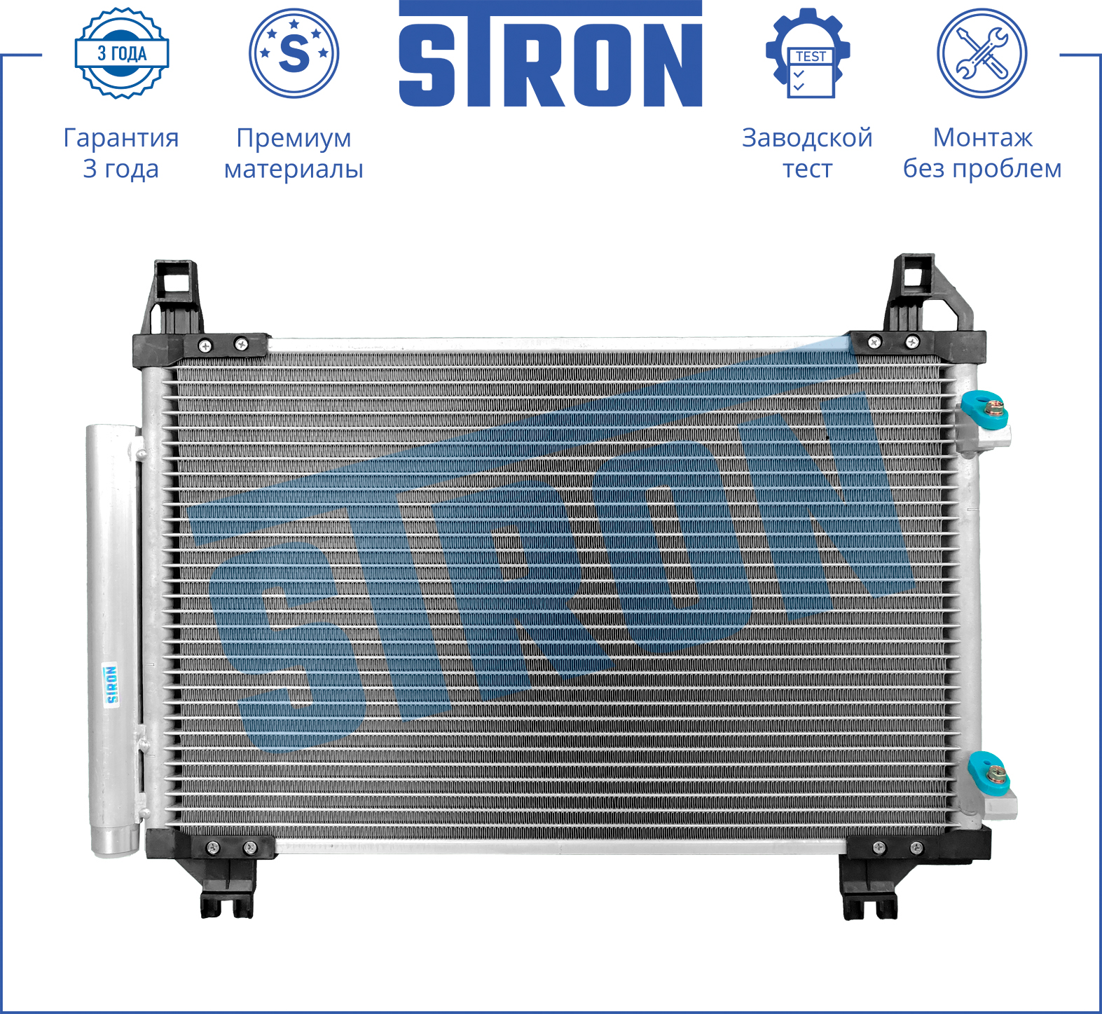 Радиатор кондиционера - STRON STC0107