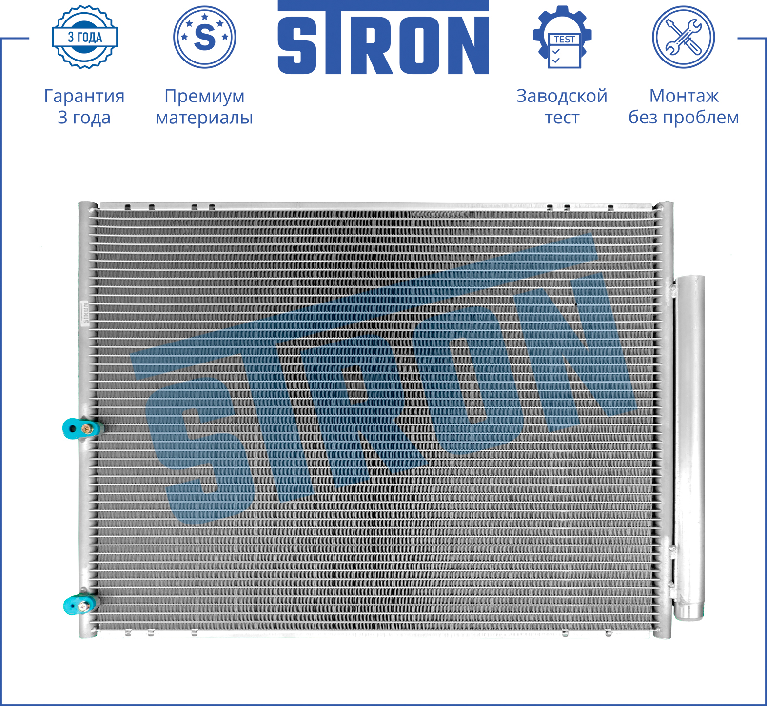 Радиатор кондиционера - STRON STC0108
